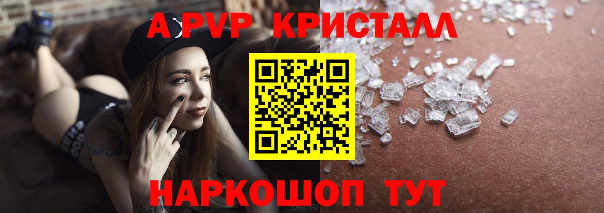 Alpha PVP VHQ  как найти закладки  A-PVP  Мыски  А ПВП СК КРИС  Вход с VPN 