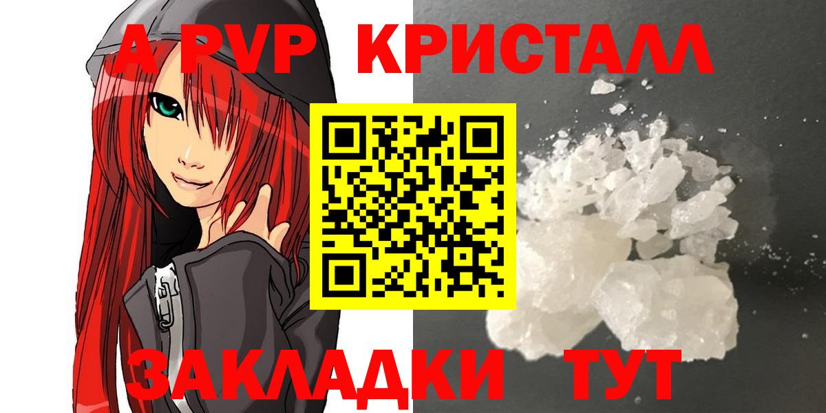 Alfa_PVP Соль Мыски