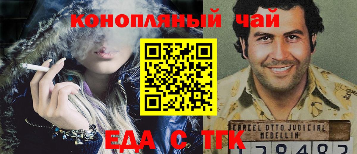 Мыски  Еда ТГК марихуана  Вход с VPN 