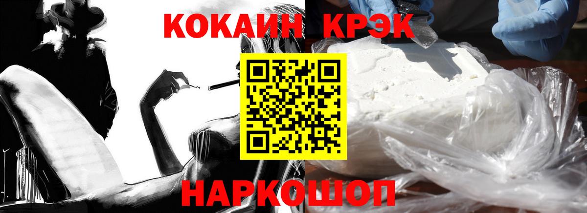 COCAIN Fish Scale Мыски
