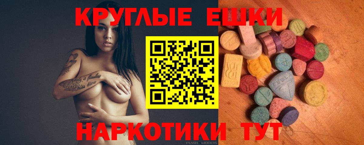 Экстази таблы  Вход с VPN  цена   ЭКСТАЗИ XTC  Мыски 