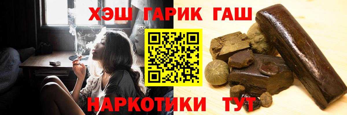 ГАШИШ 40% ТГК  ГАШИШ Изолятор  Вход с VPN  ГАШ  Мыски 