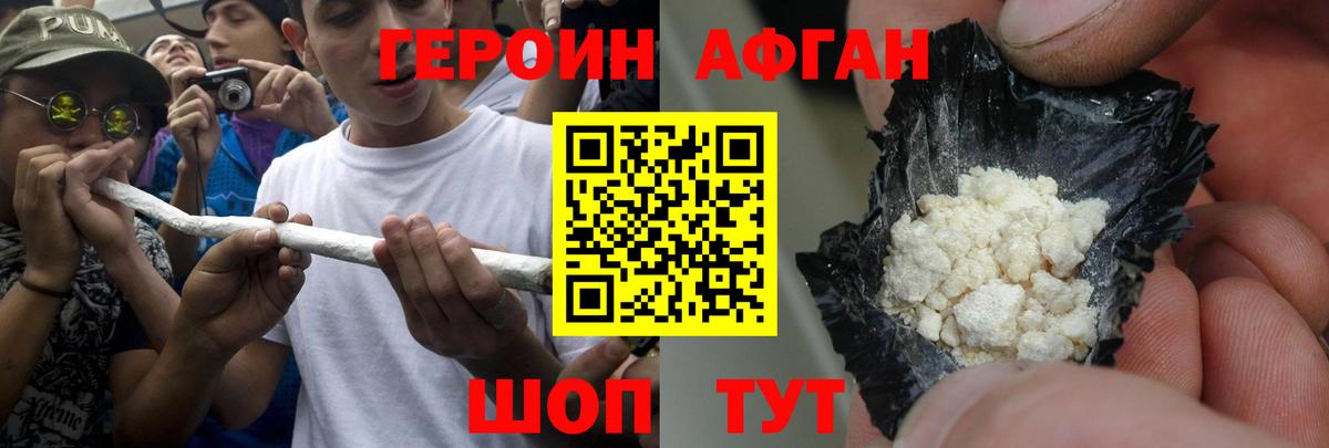 Героин гречка Мыски