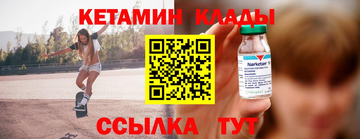 Кетамин VHQ Мыски