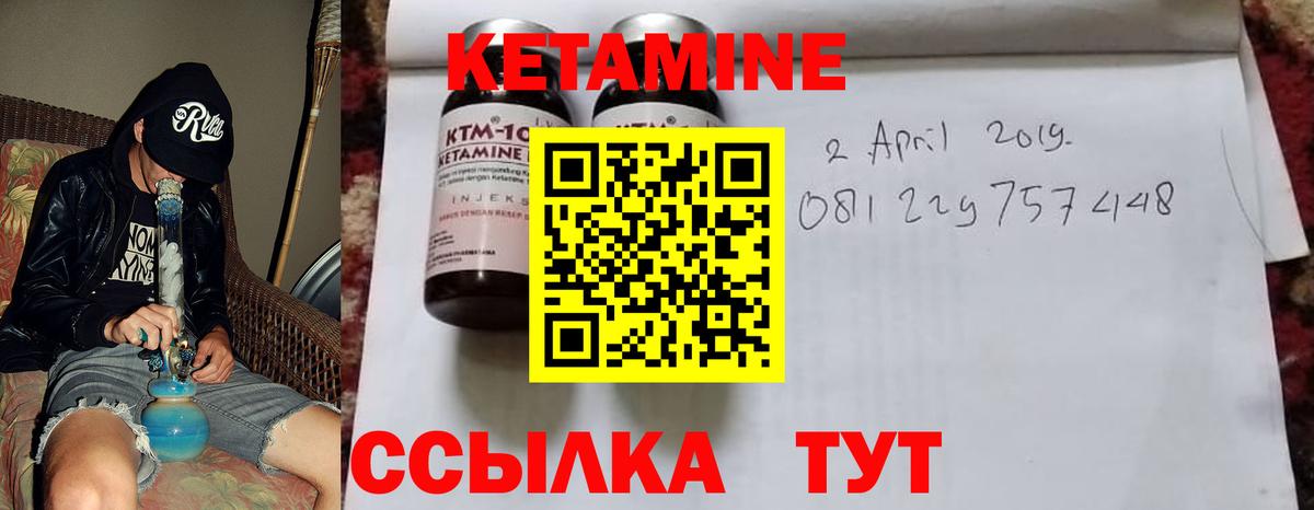 Кетамин ketamine  Кетамин ketamine  darknet какой сайт  Мыски  Вход с VPN 