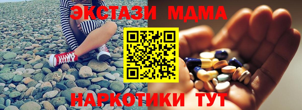 MDMA Molly Мыски