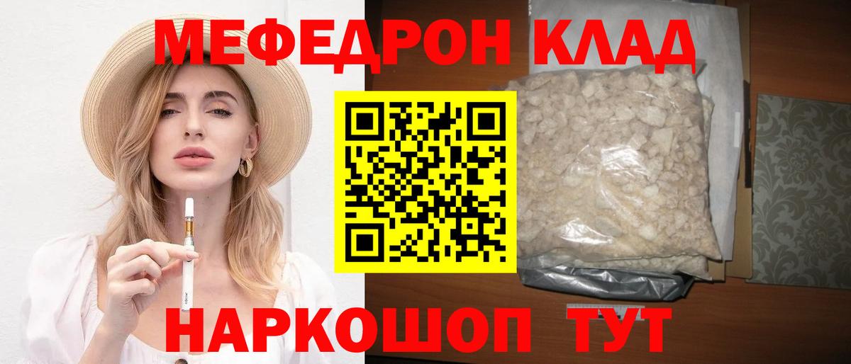 Мыски  Меф  Меф  Вход с VPN  МЕФ мука 