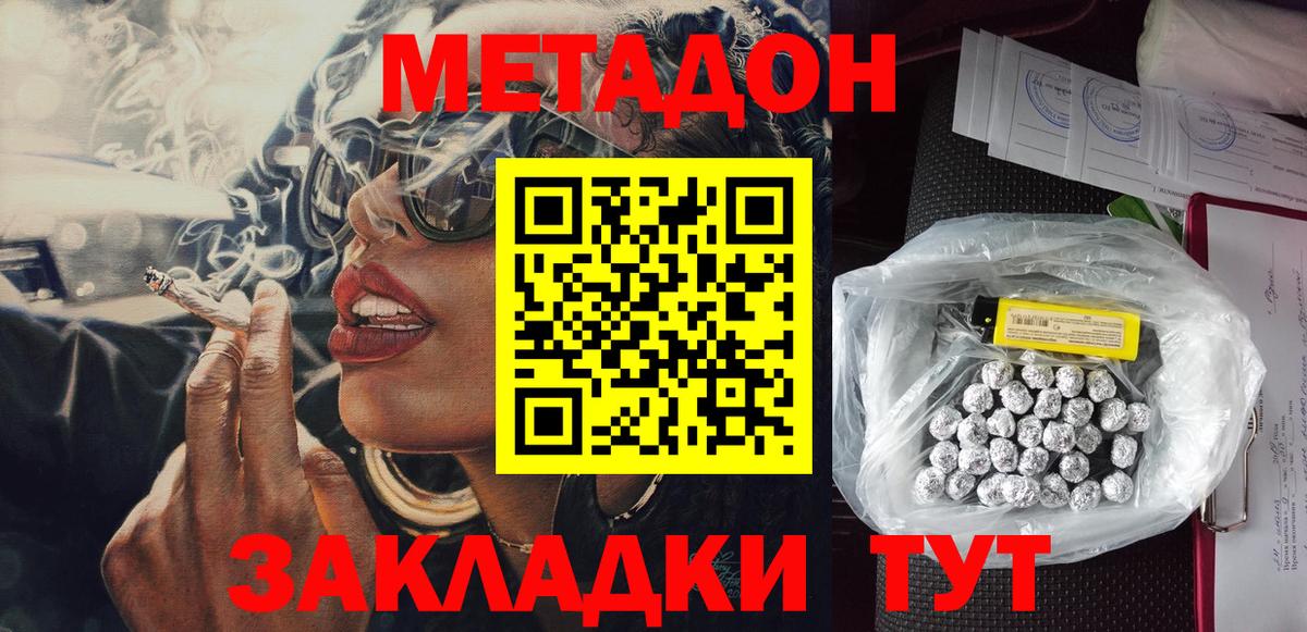 МЕТАДОН кристалл  Метадон кристалл  KRAKEN онион  Мыски  Вход с VPN 