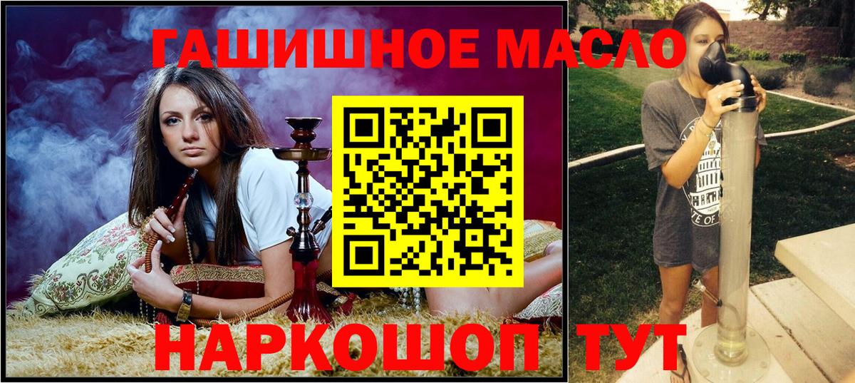 ТГК THC oil Мыски