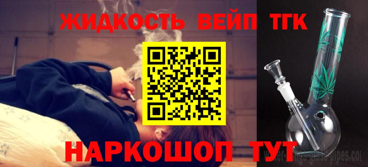 Мыски  Дистиллят ТГК вейп  Вход с VPN 