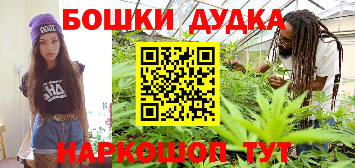 Мыски  Канабис THC 21%  Вход с VPN  Канабис планчик 